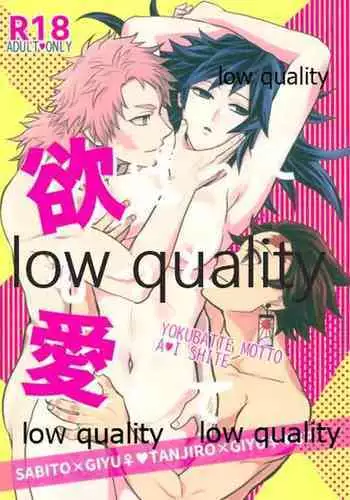 [なすめじ (ふうこ)] 欲ばってもっと愛して (鬼滅の刃)