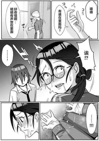 Netoraretemasu yo, Seito ni!