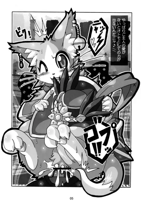 Danna, Danna. Sonna ni Nomimasareru to Onaka ga Taputapu ni Nyacchimai Yasuze, Hehe///