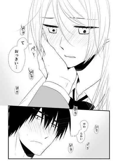 Itsuki to Yuusei