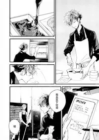 [Okawa Mihara] Kyuuketsuki wa Shinzou no Yume o Miru 1-4 | 吸血鬼夢想著擁有心臟 1-4 [Chinese] [Digital]