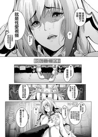 [viento campanilla (Suzuhane Suzu)] Cos wa Midara na Kamen ~Kuso Namaiki Geneki JK Layer FGO Cos de Kosatsu Studio Kyouiku Rape Hen~ (Fate/Grand Order) [Chinese] [無邪気漢化組] [Digital]