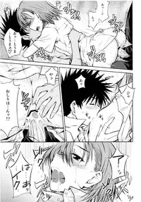 (C77) [Aspergillus (Okara)] Toaru Himitsu no Onee-sama (Toaru Kagaku no Railgun)