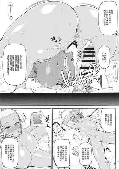 (C90) [Okina Utsuwa (Arai Taiki)] Kahanshin Daiichi Shugi[Chinese]【羅莎莉亞漢化】