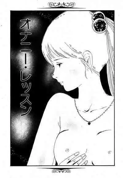 Yumemiru yosei | Dreaming fairy