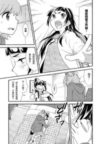 (Rainbow Flavor 14) [Sweet Pea (Ooshima Tomo)] CURE UP↑↑ Himitsu no Wonder Land | Cure UP Secret Treasure Island (Mahou Tsukai Precure!) [Chinese] [沒有漢化]