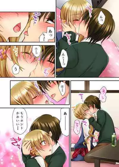 Sōji rokkā ni joshi to tojikomerareta！… sā dō suru？