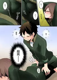 [Nagata Maria] Totsuzen onnanoko ni nattanode, ore no oppai monde mimasen ka? 1 [Chinese] [srock_srw漢化]