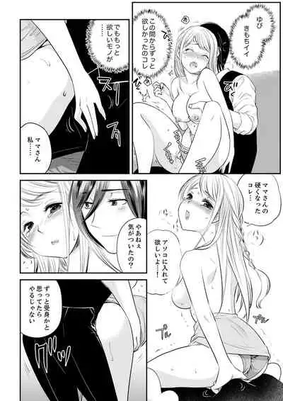 絶倫オネエはナカでイかせる~しゃぶり尽くすまで逃がしてあげない【完全版】