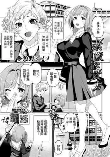 真夏のとらいあんぐる