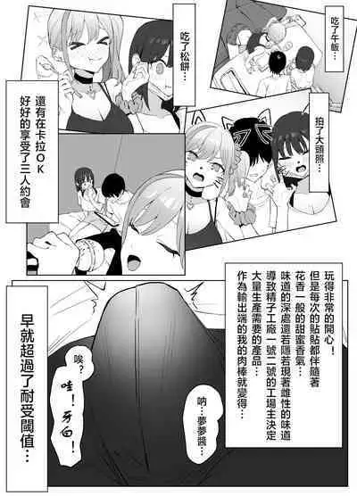 Seikoui Jisshuu 2 | 过性行为2