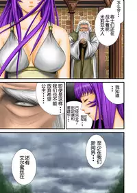 [Ikigire Shoukai (Ren Suru)] Inma Toubatsu Daisakusen Episode 2 Zenkan Set [Chinese] [八十万禁书教头汉化] [Digital]