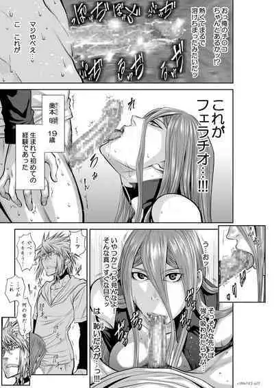 『地上100階』71-74話特別版