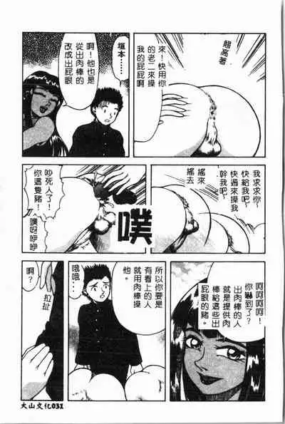 [Anthology] Imouto Koishi 2 [Chinese]