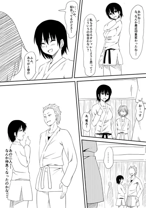 Karate Shoujo Netorare Reipu ~ Ano Ko ga Daikiraidatta Hazu no Otokonoko-shu o Hoshigaru You ni Naru Made ~