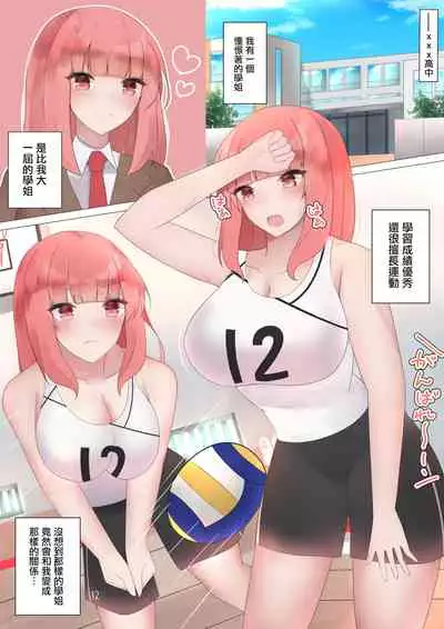 あこがれのイヴ先輩と○○しちゃう! (イヴ・ヴァルレーヌ)