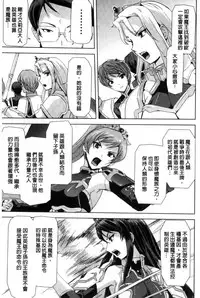 [Sukesaburou] Eiyuu Oujo - Shiro to Kuro no Kyouen [Chinese]