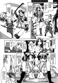 (C85) [Xration (mil)] Sanjou! Onigashima (Ragnarok Online) [Chinese] [為了拯救自己的蛋蛋漢化]