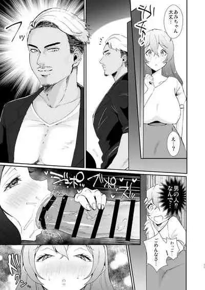 Ko●ke Mikkakan de Ochiru Cosplayer Hitozuma