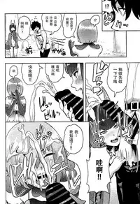 (C92) [Gesundheit mk2 (Gesundheit)] Mash to Ecchi na Tanebi Quest (Fate/Grand Order) [Chinese] [沒有漢化]