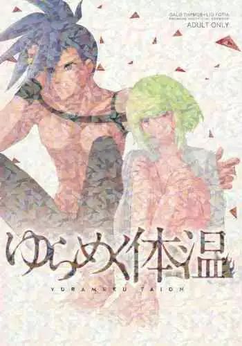 新人ア〇サをいじめる