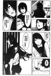 [Kage Oi] Oshioki no Jikan | 接受懲罰的時間 [Chinese]