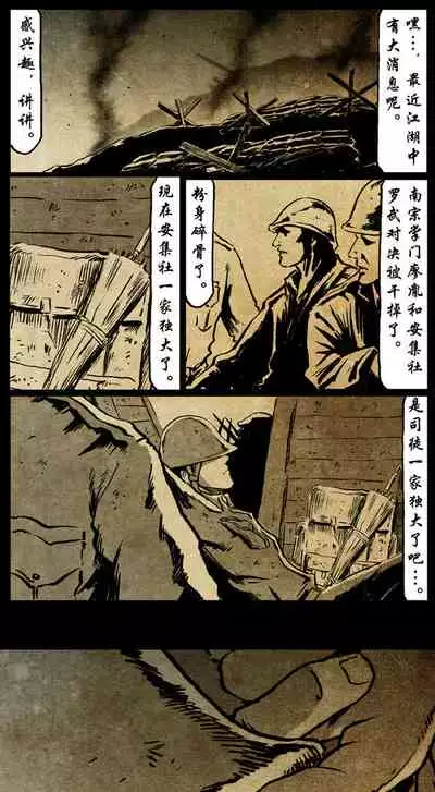 暗黑风国漫Nakula《修罗》