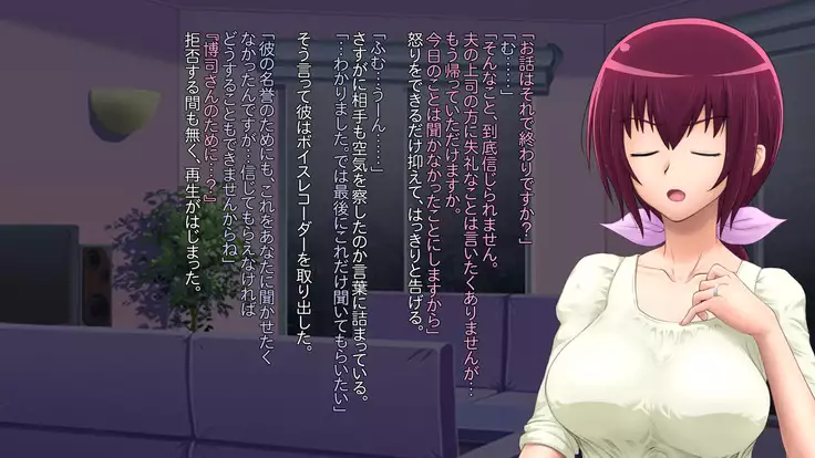 Buka Ga Jiman Shite Ita Yome O Otto No Tame To Kanchigai Sa Sete Choukyou Shite Ageta Hanashi ~ Omote ~