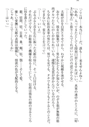 戦国犬姫!
