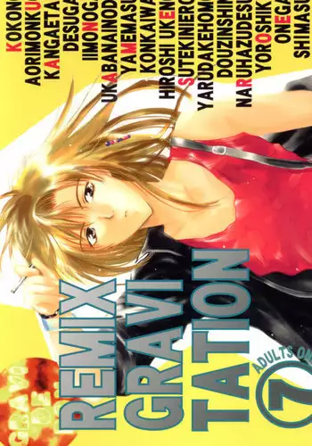 [CROCODILE-Ave. (Murakami Maki)] Remix Gravitation 7 (Gravitation) [English]