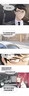 HouseHold Affairs 【卞赤鲤个人汉化】1~23话(持续更新中)