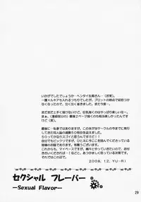 (C75) [Kurione-sha (YU-RI)] Sexual Flavor (Bleach)