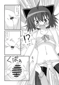 (SC41) [Tico Tico Tack (Narumi Aoi)] Ore no Tsuma ga Konna ni Kawaii Wake ga Nai - It's hardly possible that my wife is so cute. (Kyouran Kazoku Nikki)