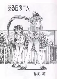 (C51) [Gambler Club (Kousaka Jun)] Purichii Samii (Mahou Shoujo Pretty Sammy [Magical Project S]) [Version 1]