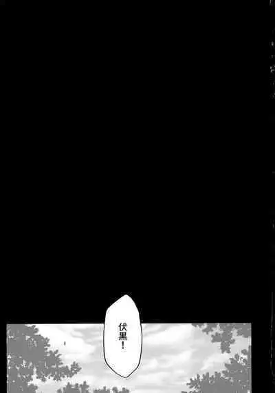 Aoime no Beast to Oboreru Shoujo