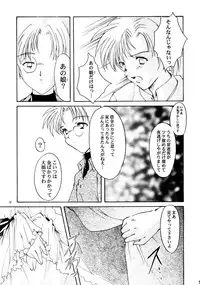 (C59) [HIGH RISK REVOLUTION (Aizawa Hiroshi)] Shiori Aganai no Yoru (Tokimeki Memorial)