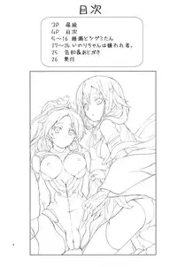 [ARE (Kashi)]いのりちゃんは嫌われ者?(Guilty Crown)