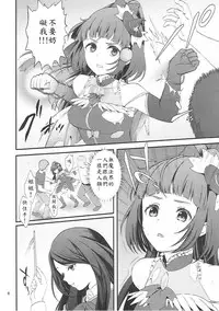 (C90) [Yamada Ichizoku. (Fukurokouji, Mokyu)] Mashoujo Saiten (Mahou Tsukai Precure!) [Chinese] [個人漢化]