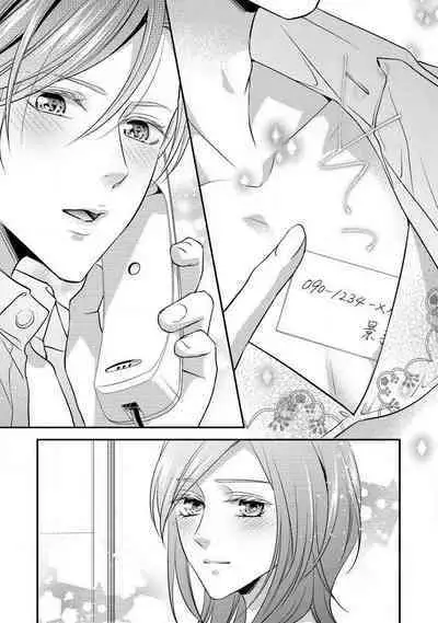 Demo Shachou wa Bra o Shite iru. | 但社长他穿bra欸。 1-8