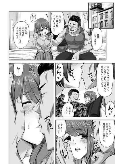 [Anthology] COMIC Gucho Vol. 7 [Digital]