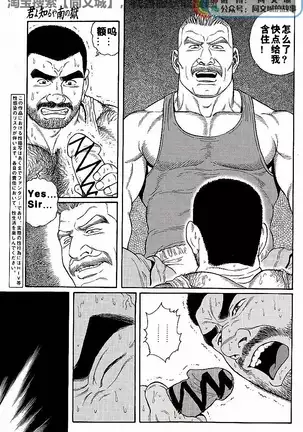 Kimiyo Shiruya Minami no Goku - Part 1(Chinses)