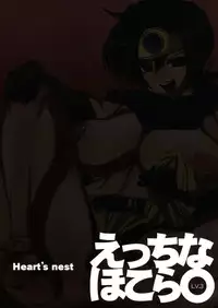 (C76) [Heart's Nest (hato)] Ecchi na Hokora Vol. 3 (Dragon Quest III)