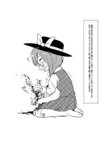 [02 (Harasaki)] Shukketsu Dai Service [Touhou Hen] (Touhou Project) [Digital]