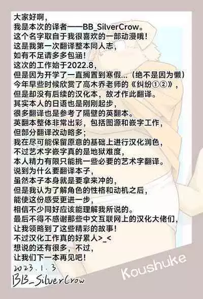 Trouble ③ | 纠纷 ③