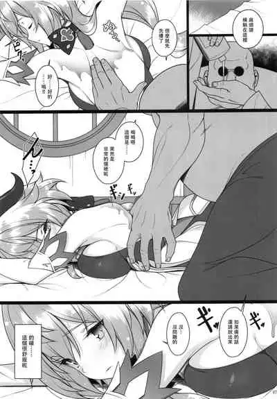 (C99) [Yuusha-sama Go-ikkou (Nemigi Tsukasa)] Gokuraku Kikou (Genshin Impact) [Chinese] [禁漫漢化組]