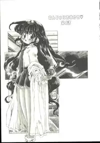 [Oowada Tomari] Anju ni Omakase