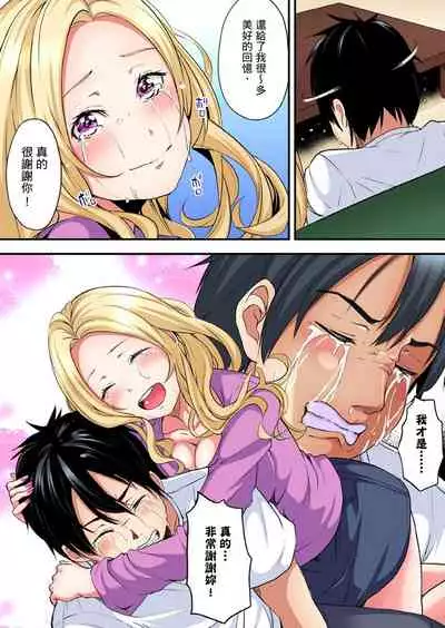 [Kuroto] Gal Mama to Pakopako SEX ~ Hitozuma no Chouzetsu Teku ni Majiiki Zetchou! | 與辣妹媽媽淫猥啪啪SEX～人妻的性愛技巧讓人爽翻天！ Ch. 1-16 [Chinese]