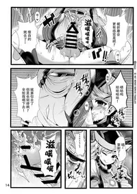 (C93) [Tsukisame Koubou (Same Kamaboko)] Hayashita Okina ga Nidouji o Ijimeru Hon (Touhou Project) [Chinese] [脸肿汉化组]