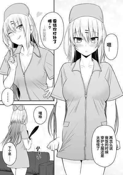 Nukian -Nukige mitai na Shima ni Sunderu Watashi wa Dousurya Ii desu ka?Comic Anthology 拔島官漫短篇集