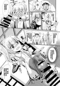 (C89) [Iaidou (Kakizaki Kousei)] Boku no Chinjufu~Youkoso White Hen (Kantai Collection -KanColle-) [Chinese] [想抱雷妈汉化组-援力覺醒小分隊]